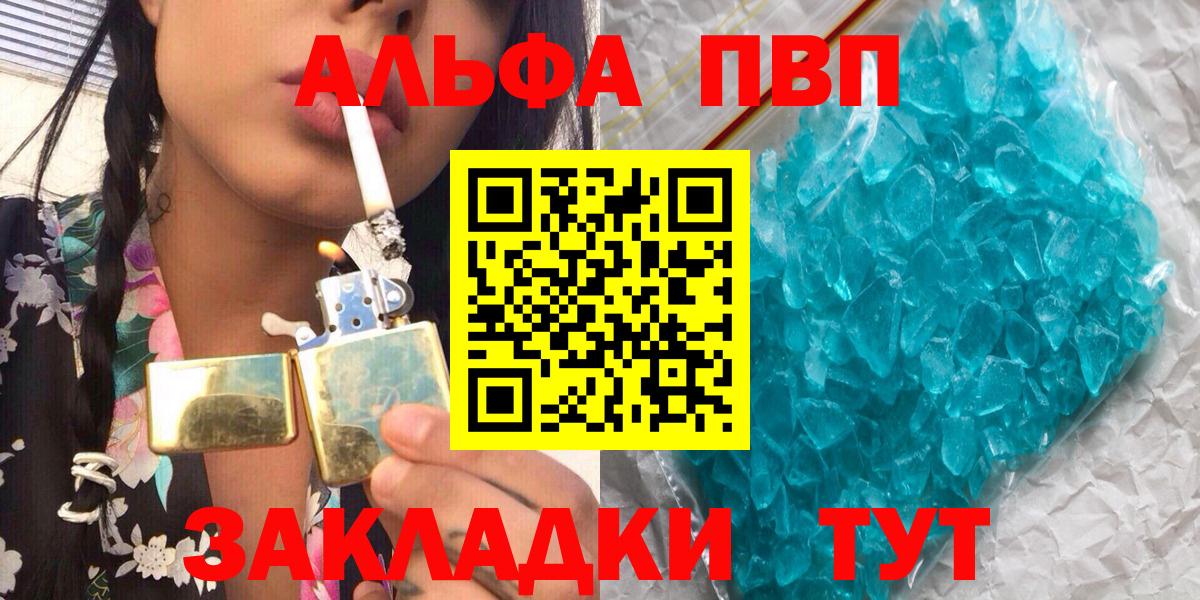 A-PVP VHQ Ржев