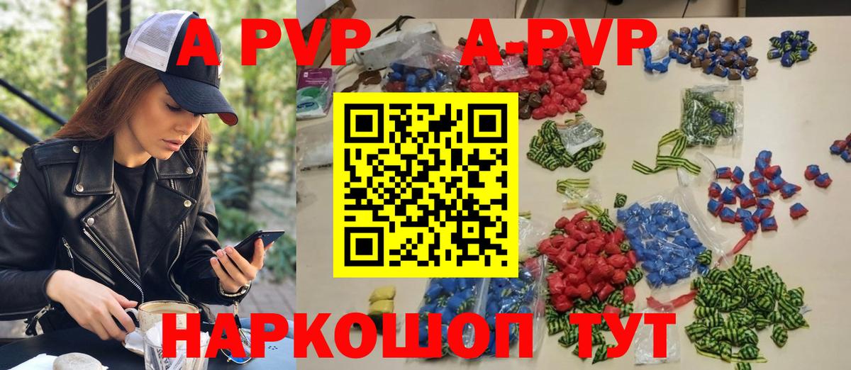Ржев  APVP Соль  Альфа ПВП  A-PVP СК КРИС  Вход с VPN 