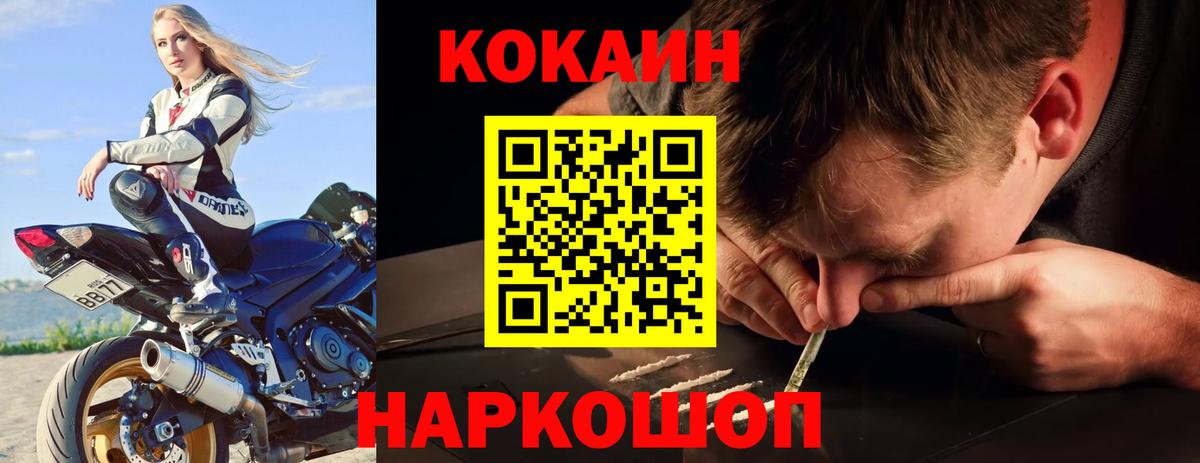 КОКАИН FishScale Ржев