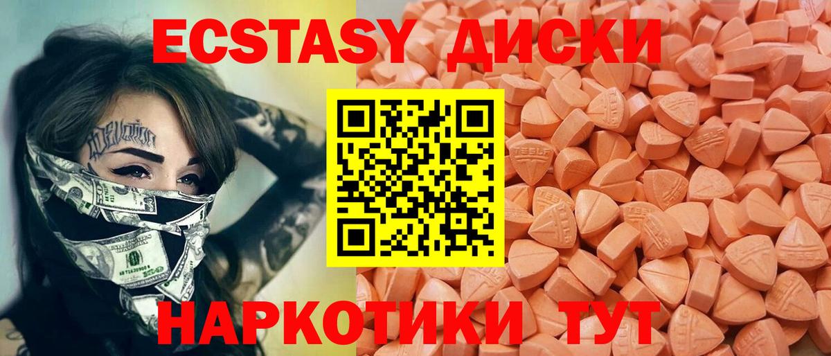 ЭКСТАЗИ 300 mg  Экстази Cube  Вход с VPN  Ржев 