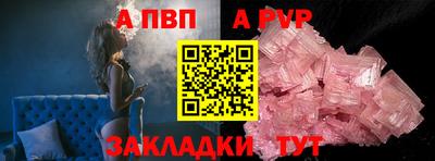 Альфа ПВП Волжский