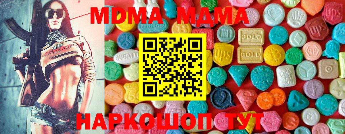 Ржев  МДМА  Вход с VPN  МДМА crystal  МДМА crystal 