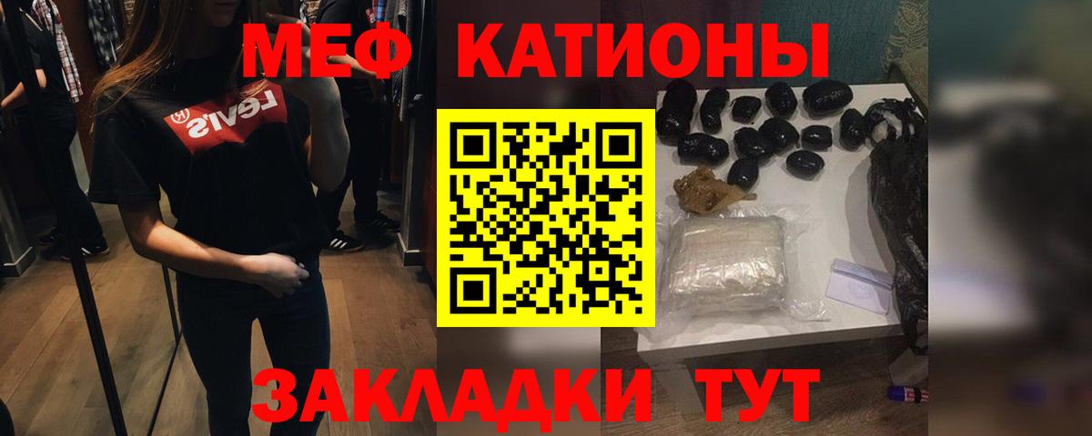 МЕФ мука Ржев