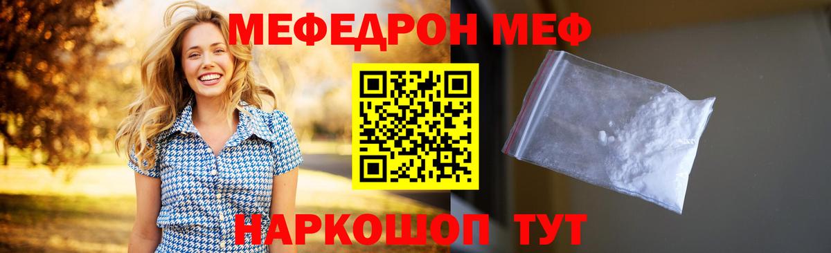МЕФ 4 MMC  Вход с VPN  Ржев  Меф mephedrone 