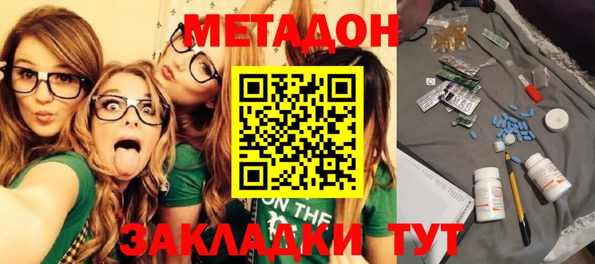 МЕТАДОН methadone  Вход с VPN  Ржев 
