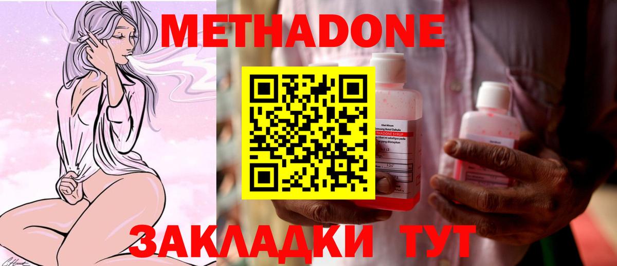 Метадон VHQ Ржев