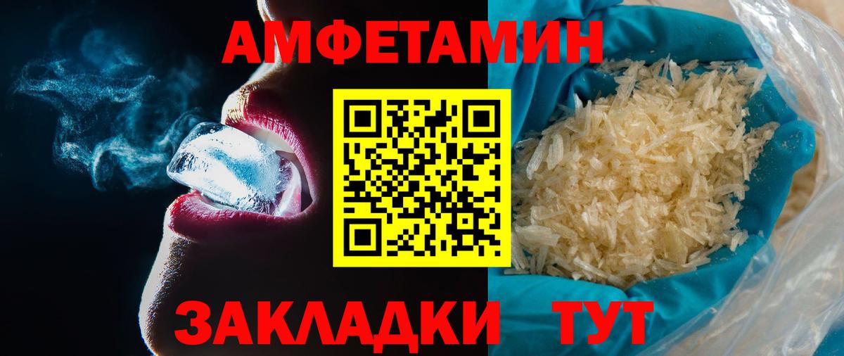 Метамфетамин Декстрометамфетамин 99.9%  Вход с VPN  Ржев 