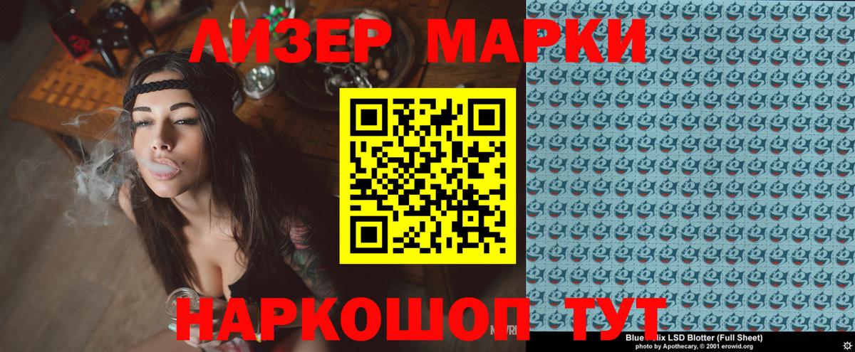 Марки N-bome 1500мкг  Марки NBOMe  Ржев  Вход с VPN 