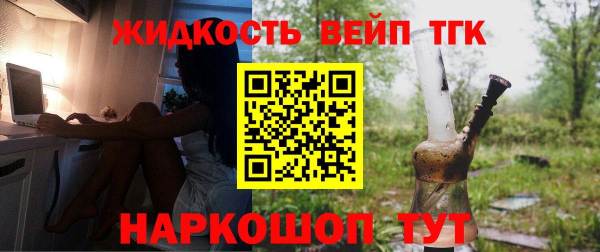 Ржев  ТГК гашишное масло  Вход с VPN  ТГК концентрат 